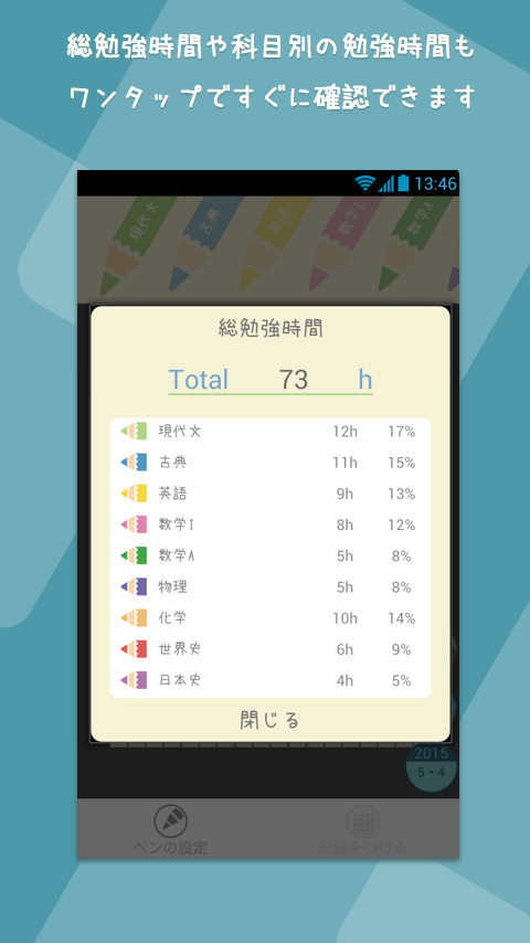 勉強時間を記録 管理する厳選無料アプリ５選 高校生向け受験応援メディア 受験のミカタ