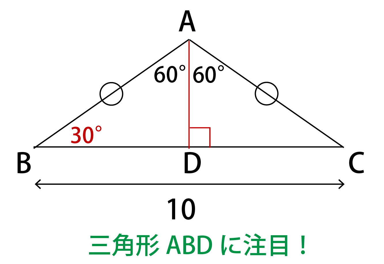 中高生必読 知らないとヤバい二等辺三角形の知識 定義 角度 面積 高校生向け受験応援メディア 受験のミカタ